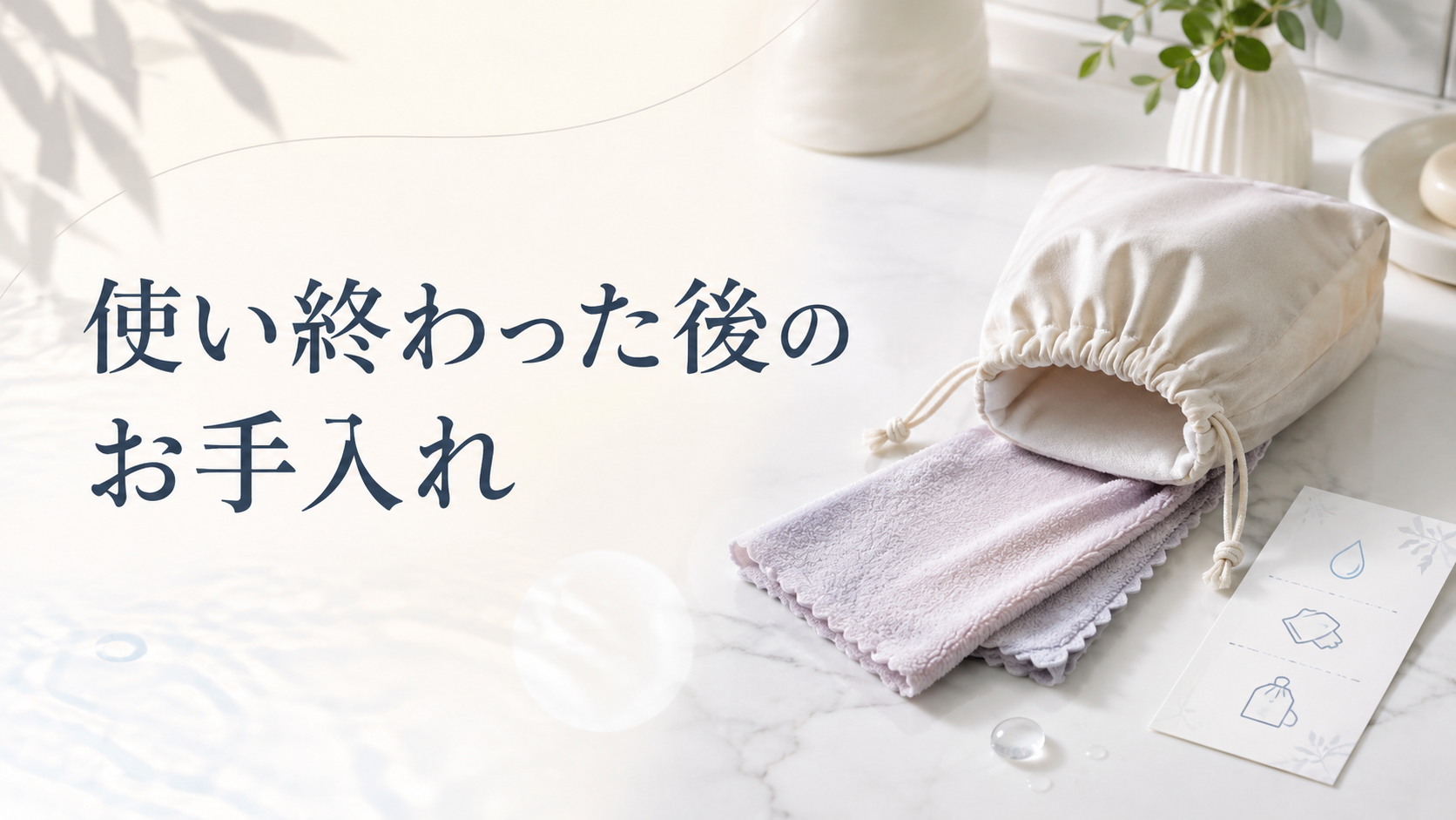 バイブを使い終わった後のお手入れ｜洗浄・乾燥・充電の順番